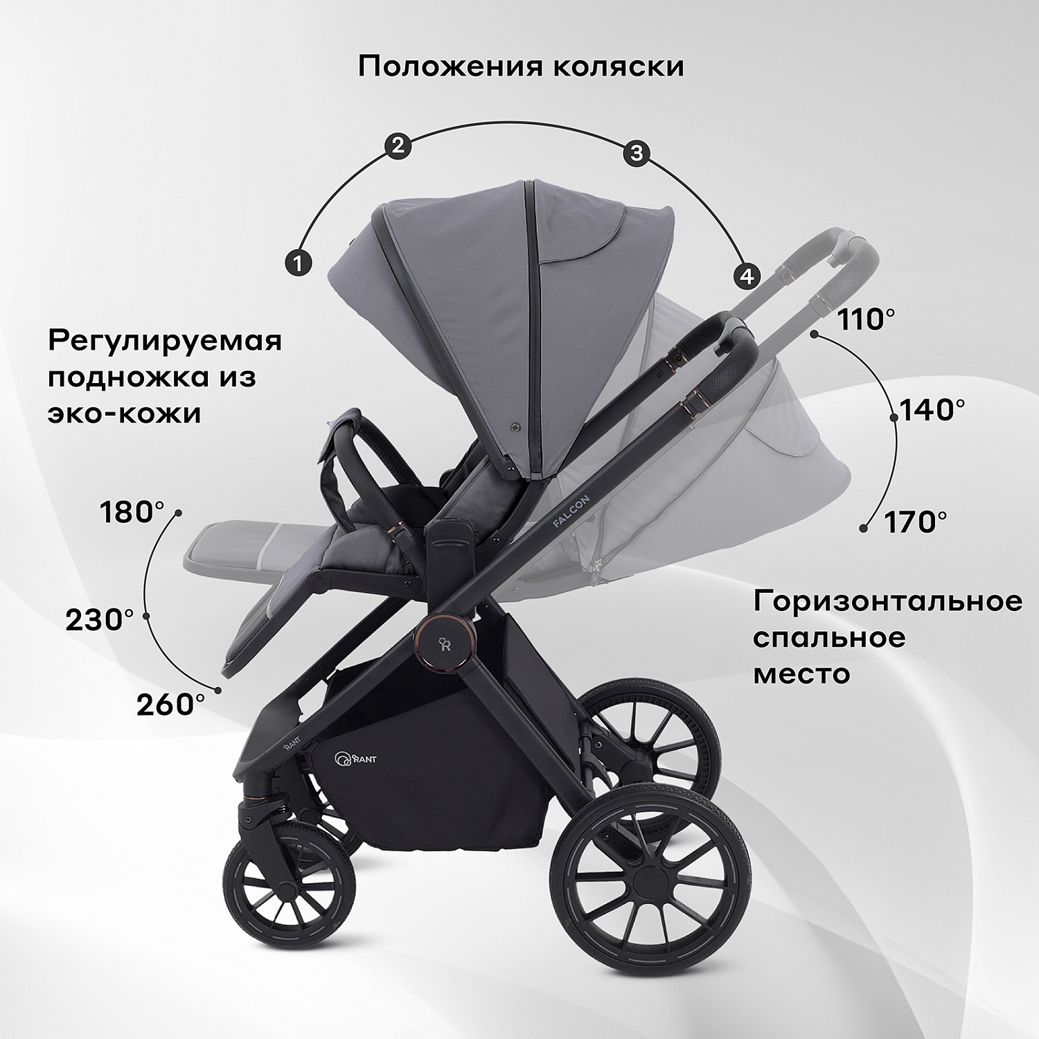 Коляска детская RANT "FALCON NEO" (2в1) RA108 Grey