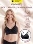 Momcozy Бюстгальтер для кормления YN21, цвет черный, размер XL 