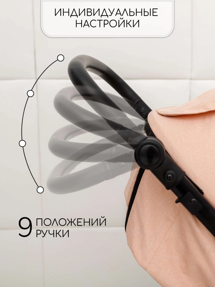 Коляска прогулочная Amarobaby, Strollin'Joy, бежевый (персиковый)