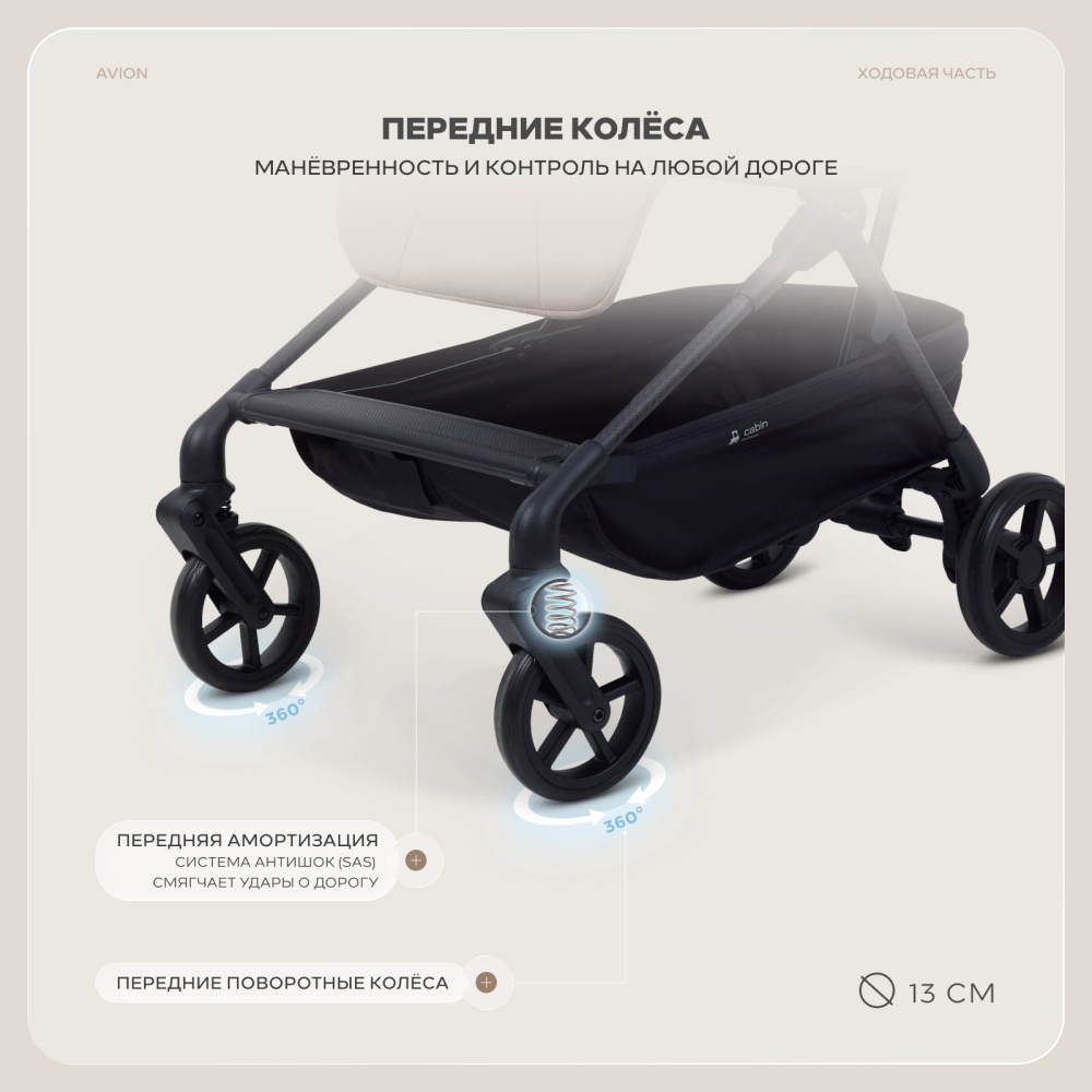 Коляска детская RANT "AVION carbon" RA407 Cacao