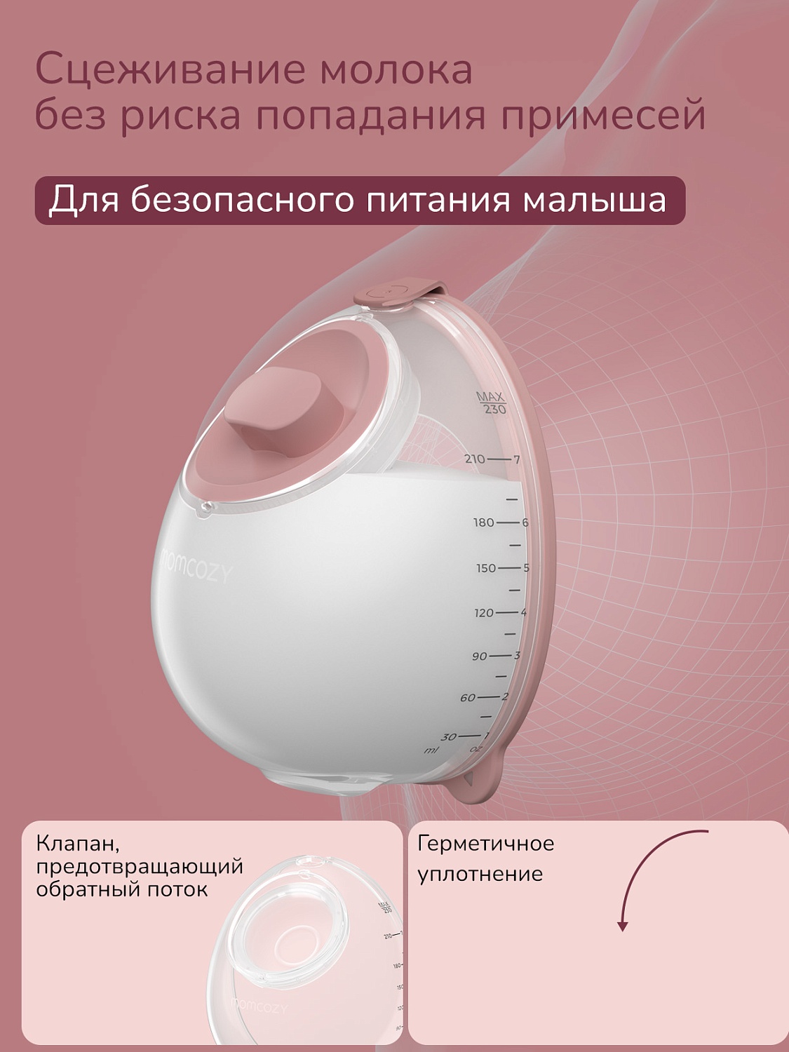 Momcozy Портативный электрический молокоотсос BP137 (серия V1 Pro), 2 шт. 