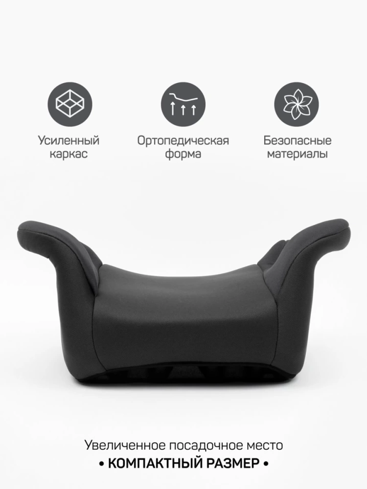 Автокресло детское (бустер) AMAROBABY Enjoy, группа III, (чёрный)