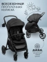 Коляска прогулочная Amarobaby, Strollin'Joy, чёрный