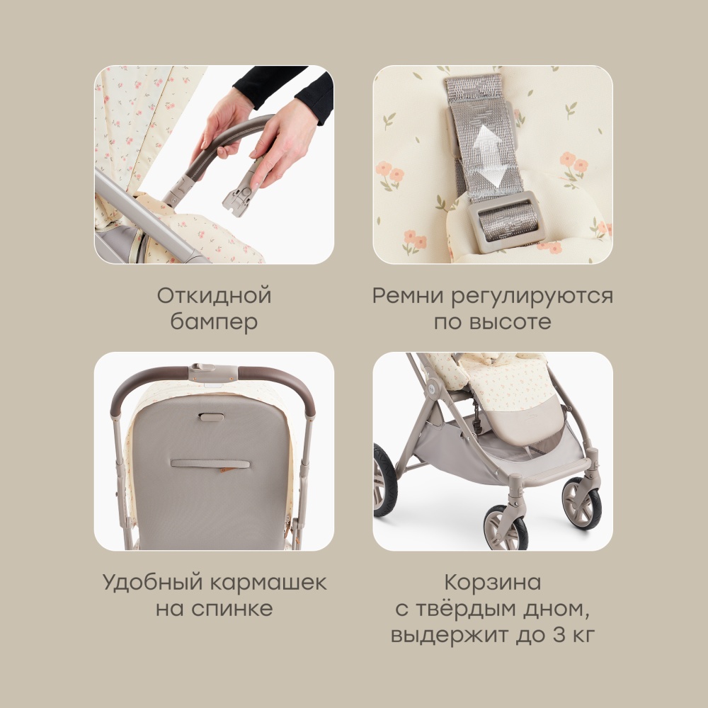 Happy Baby Коляска прогулочная LUNA 360, beige (flowers) nova
