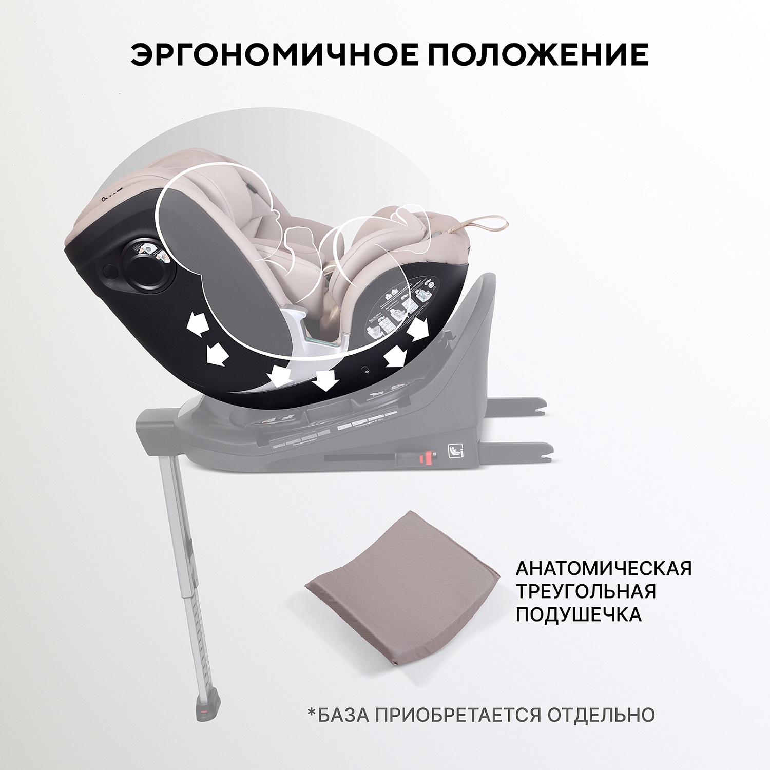 Автокресло RANT AY969 "ASTER MAX" Beige (40-125см) (без базы)
