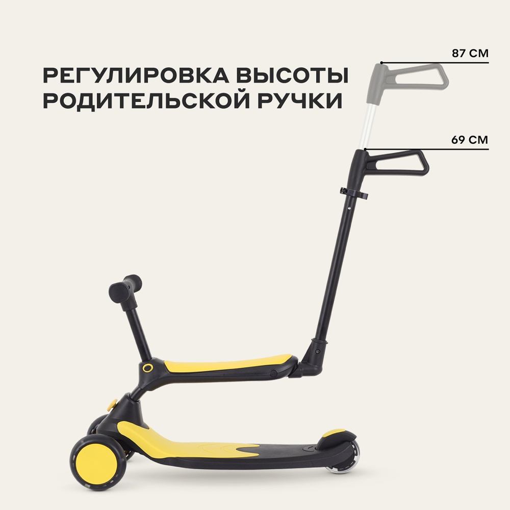 Самокат трехколесный RB100 "Rider" Plus со светящимися колесами (Black-Yellow)