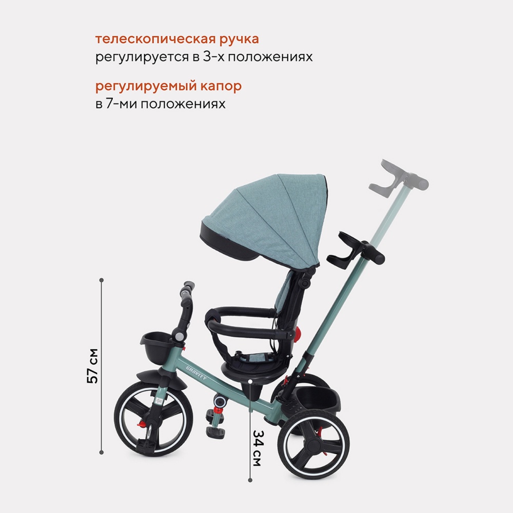 Детский трехколесный велосипед RANT RB200 "GRAVITY" (Ocean green)