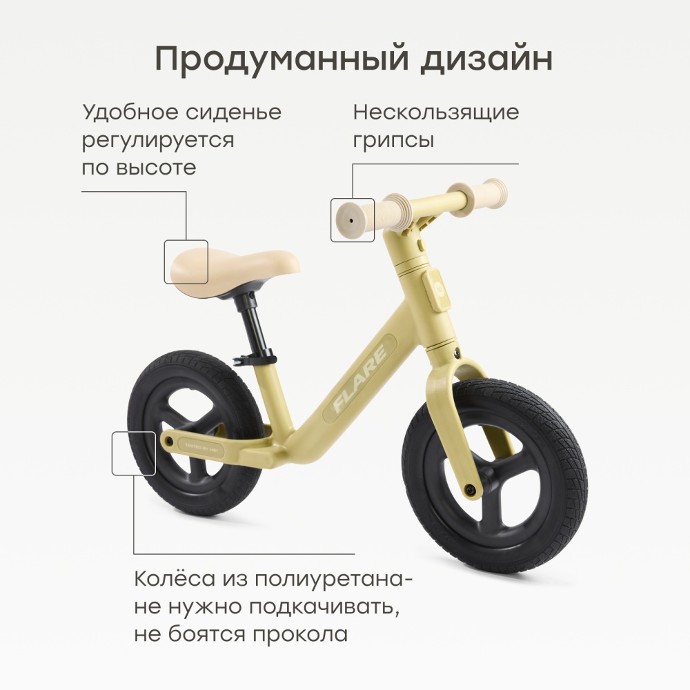 Happy Baby Беговел FLARE «ФЛЭЙР», зеленый / green