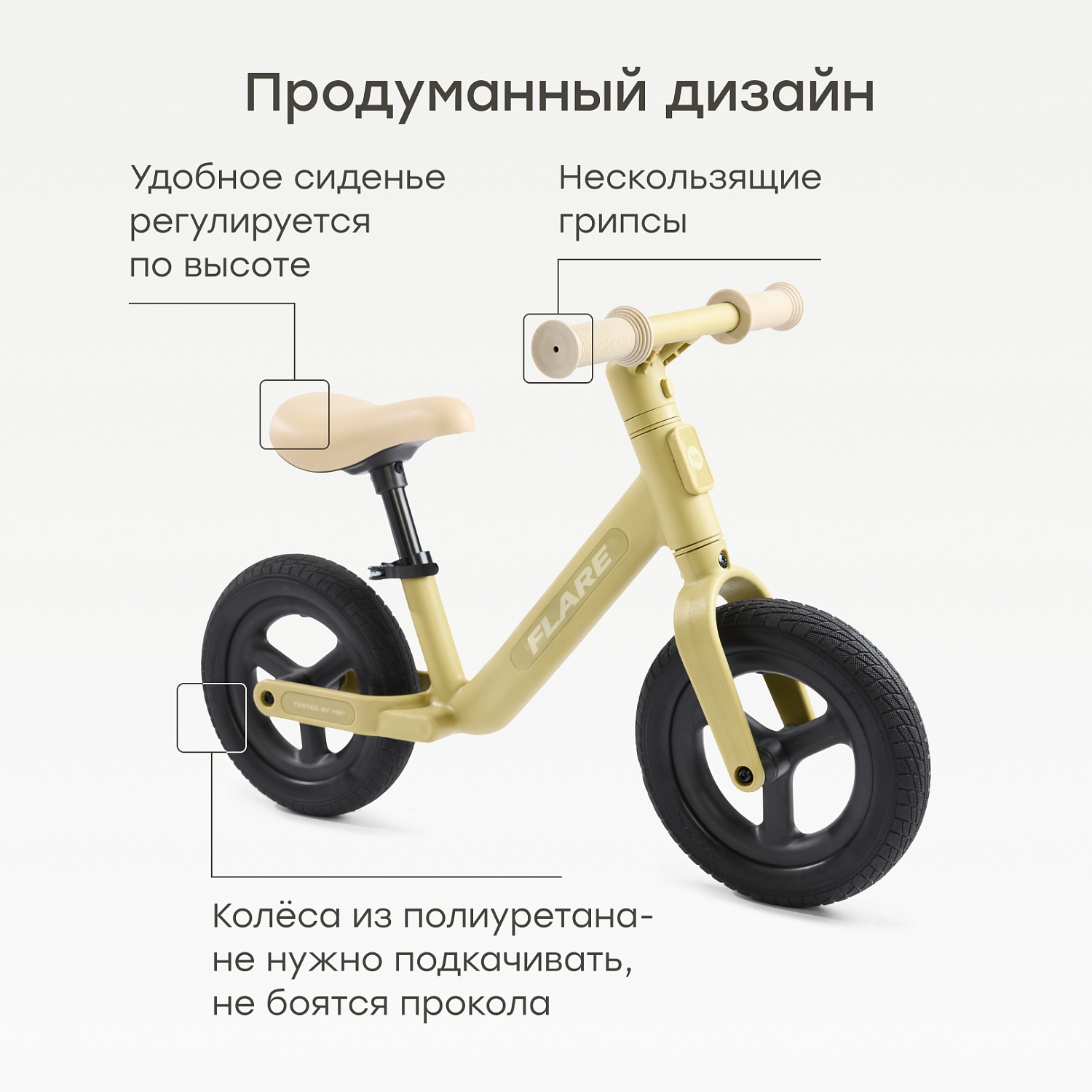 Happy Baby Беговел FLARE «ФЛЭЙР», зеленый / green