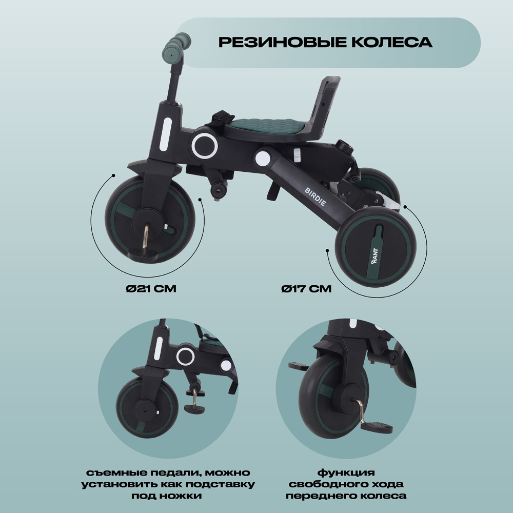 Детский трехколесный велосипед RANT RB202 "BIRDIE" (Olive)