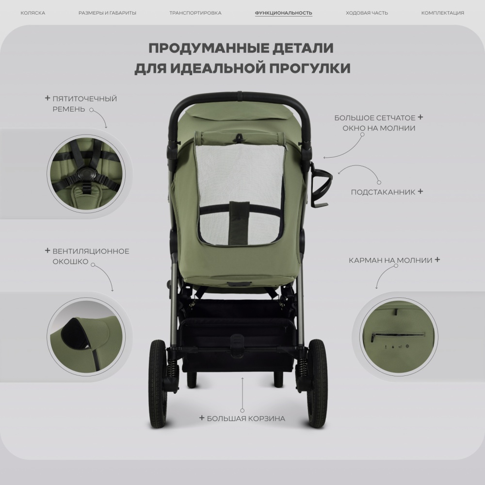 Коляска детская RANT "CASPIA soft" RA100 Olive (2026)