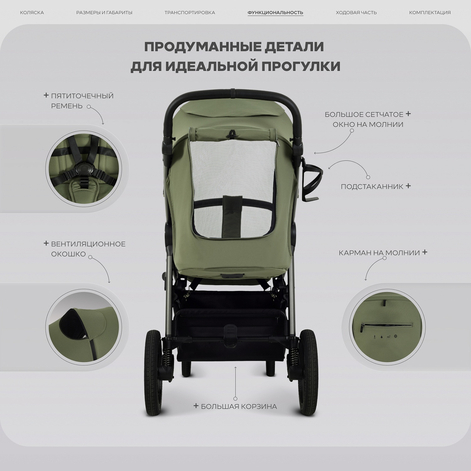 Коляска детская RANT "CASPIA soft" RA100 Olive (2026)