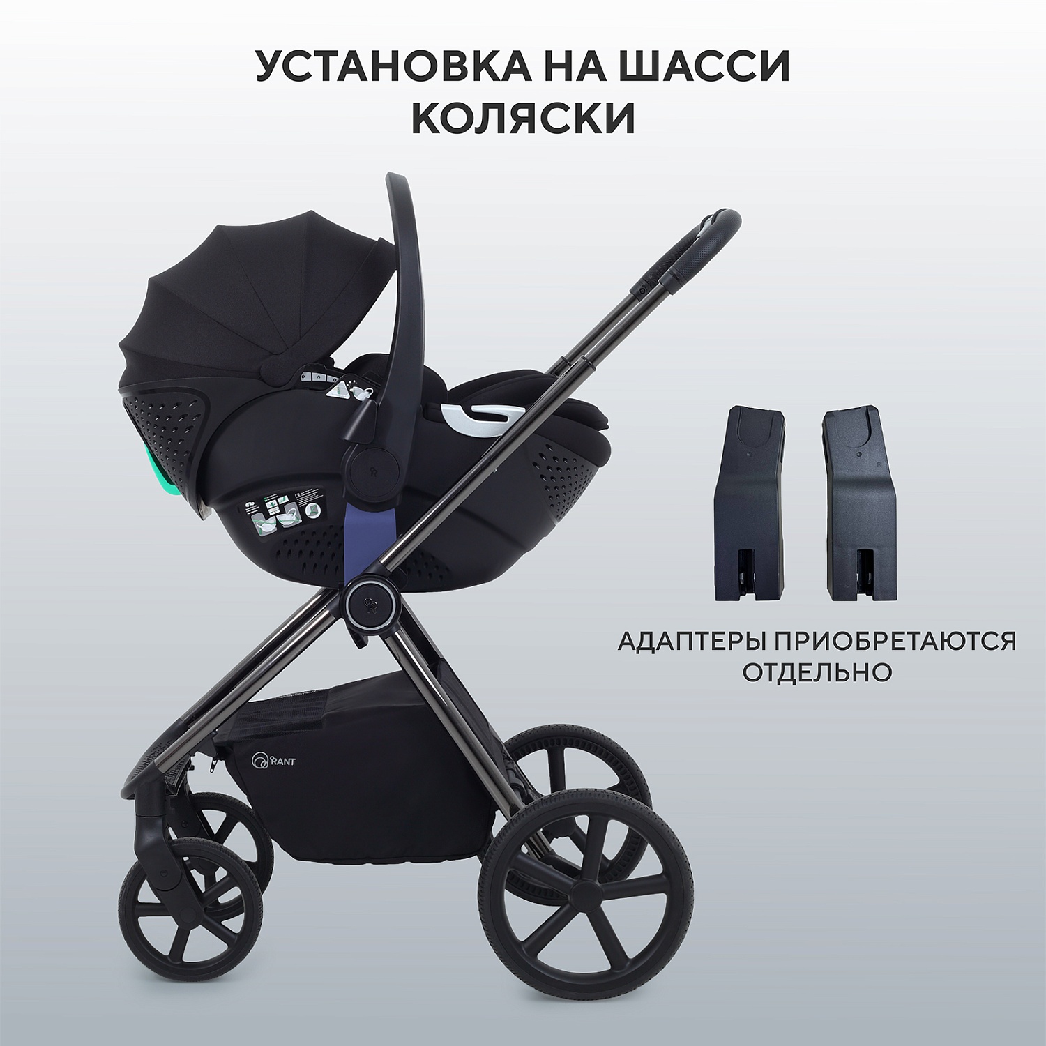 Автокресло RANT AY378 "ASTER zero" Black (40-87см)