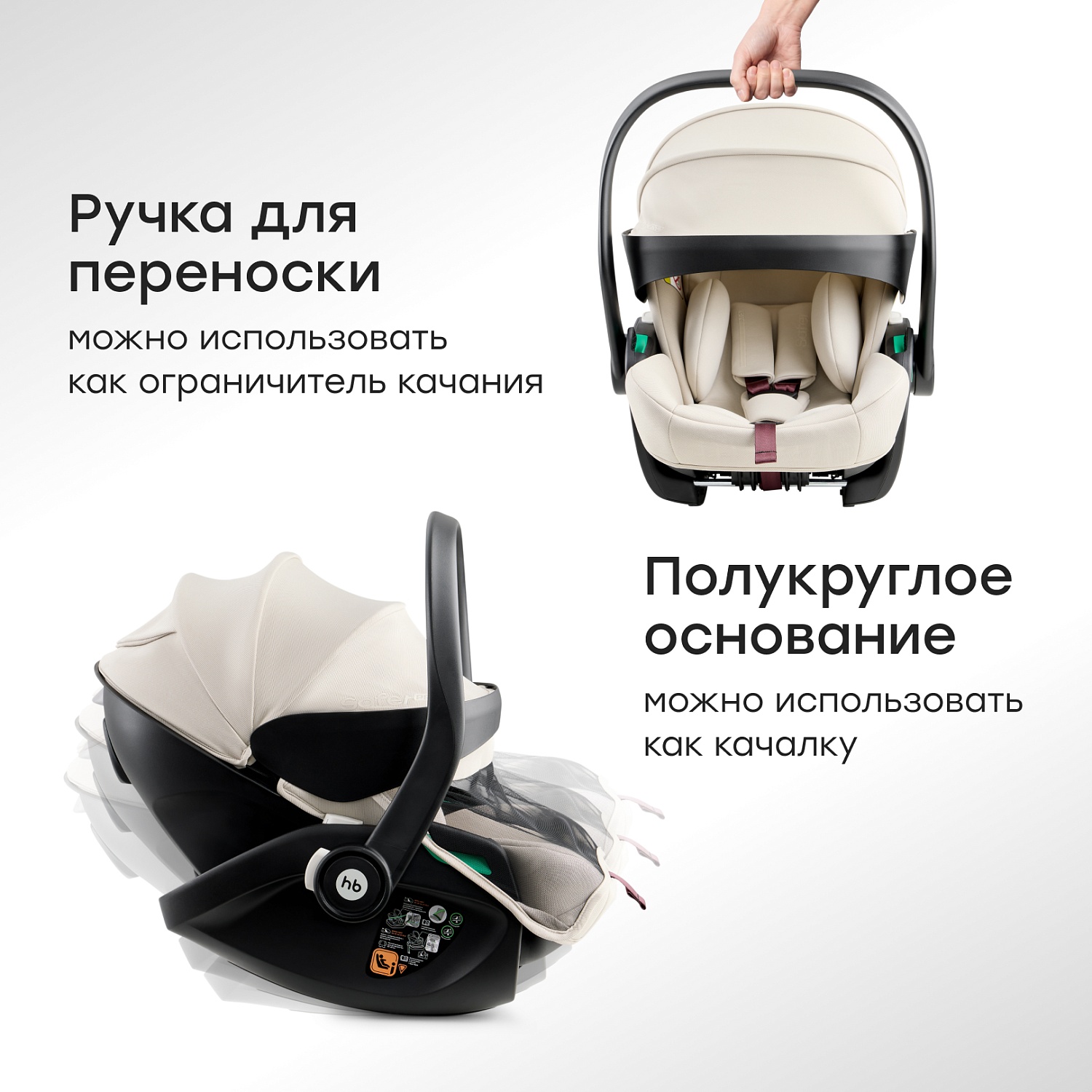 Happy Baby Автокресло SAFER PRO, sand