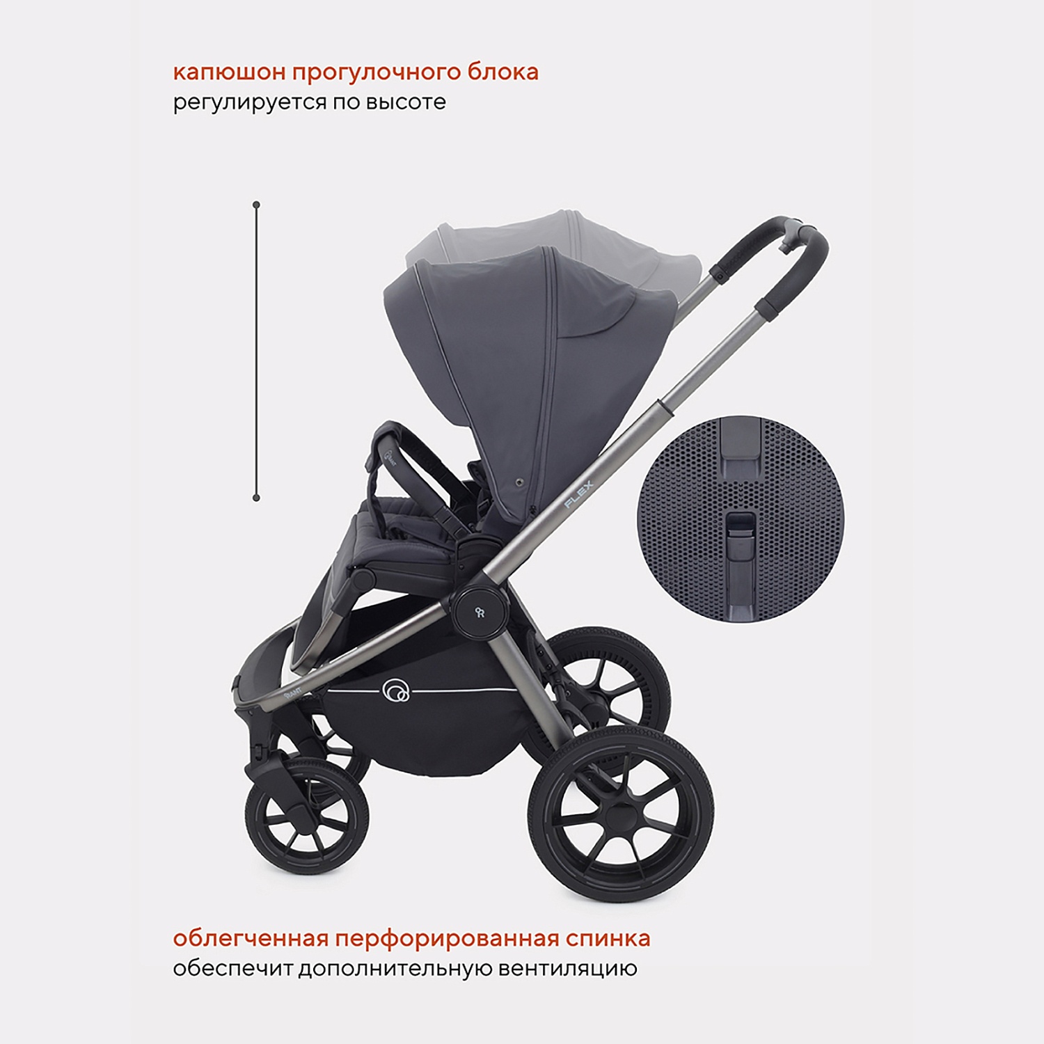 Коляска детская RANT "FLEX PRO" (2в1) RA074 Graphite