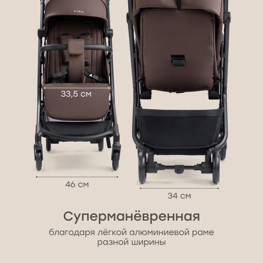 Happy Baby Коляска прогулочная AIRA, brown