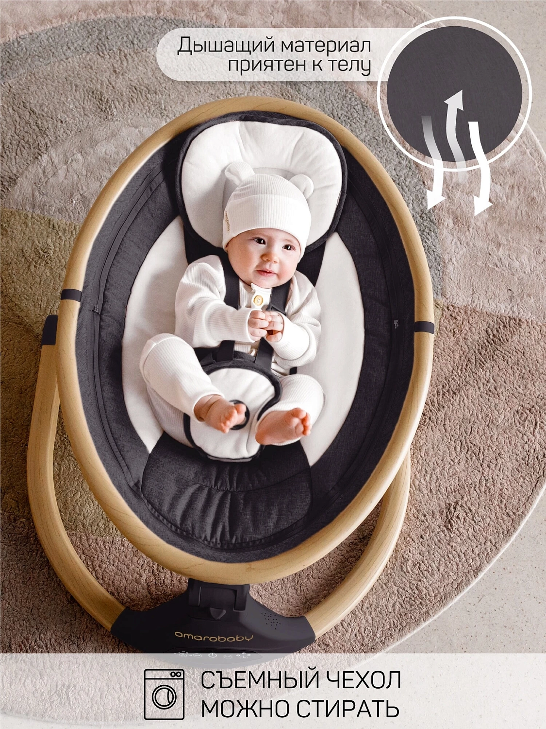 Качели электронные детские AMAROBABY ERGO SWING, чёрный