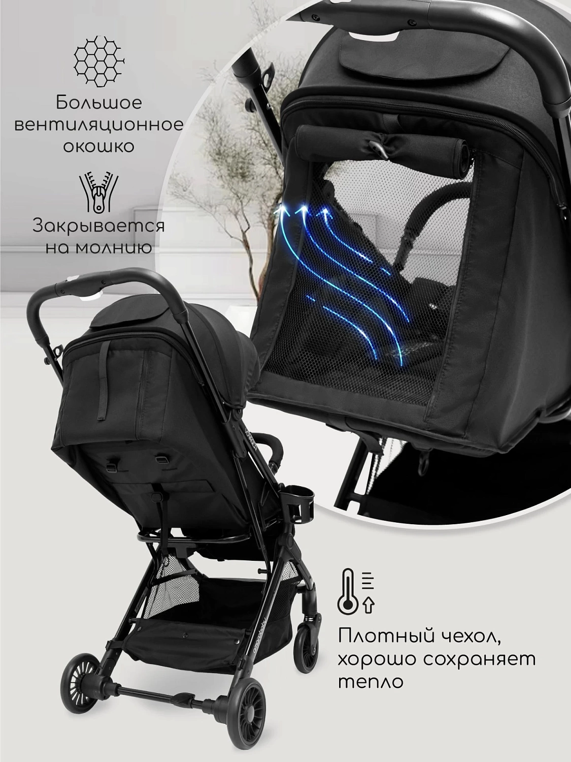 Коляска прогулочная AMAROBABY VOYAGER, чёрный