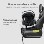Happy Baby База i-BASE для автокресла SAFER, black