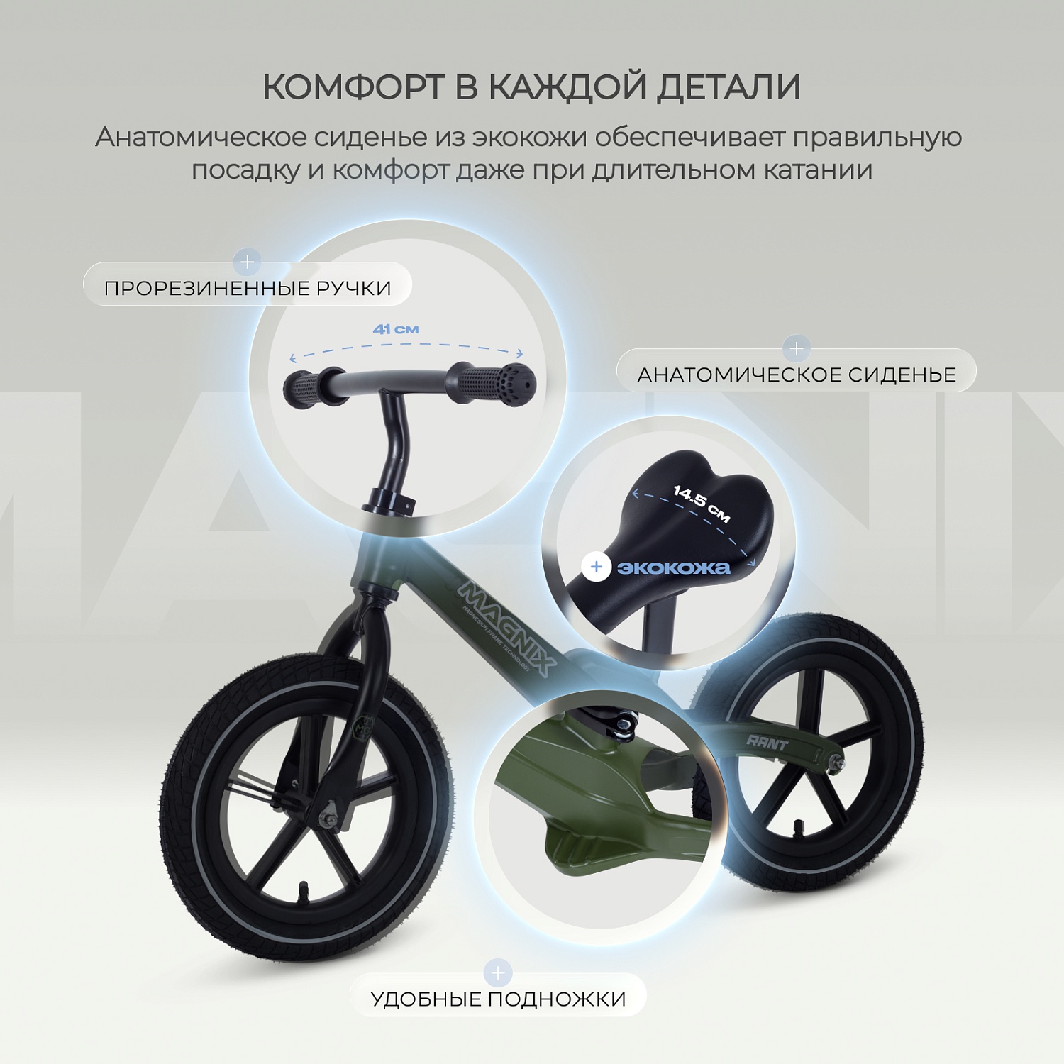 Беговел RANT RB134 "MAGNIX" (Green)