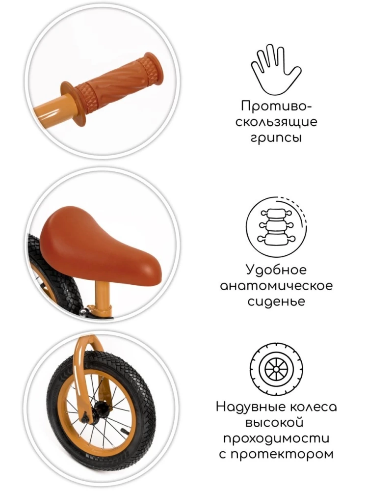 (С) Беговел двухколесный AMAROBABY ROAD RACER, коричневый