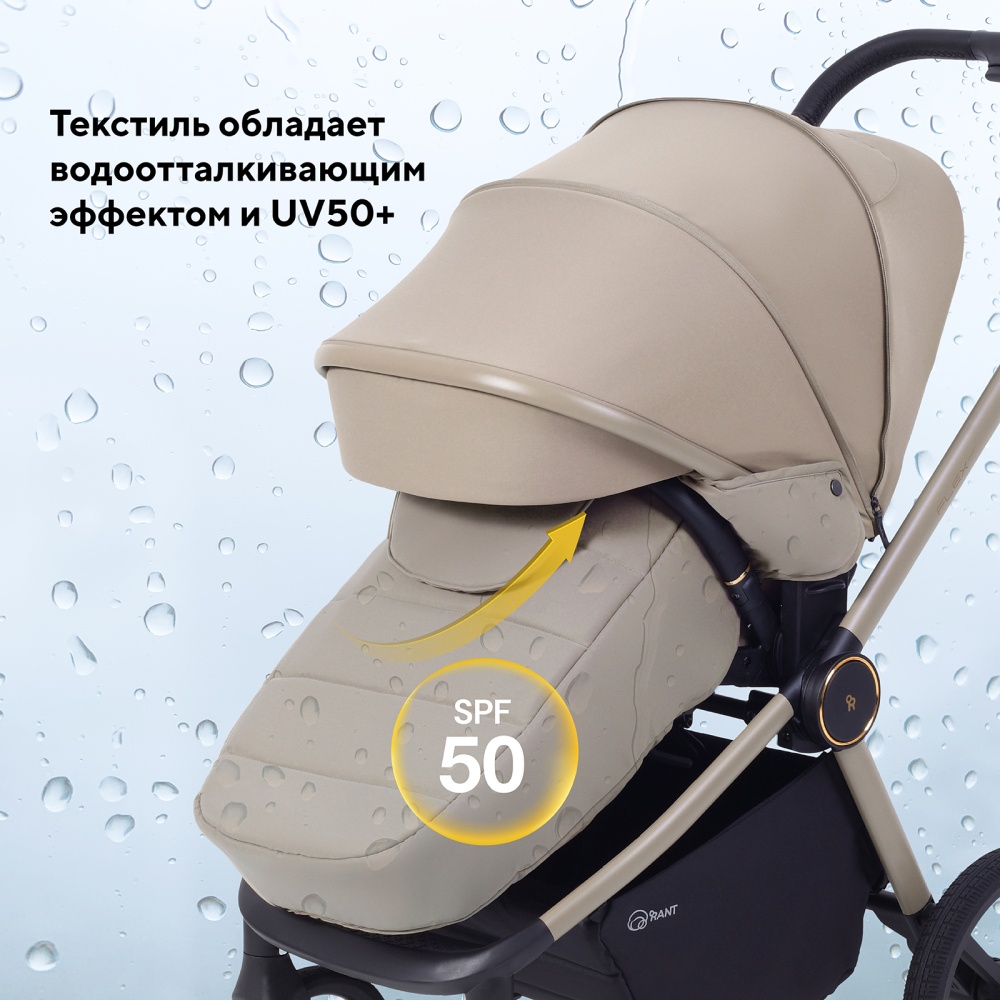 Коляска детская RANT "FLEX Therm" (2в1) RA112 Sandy Beige