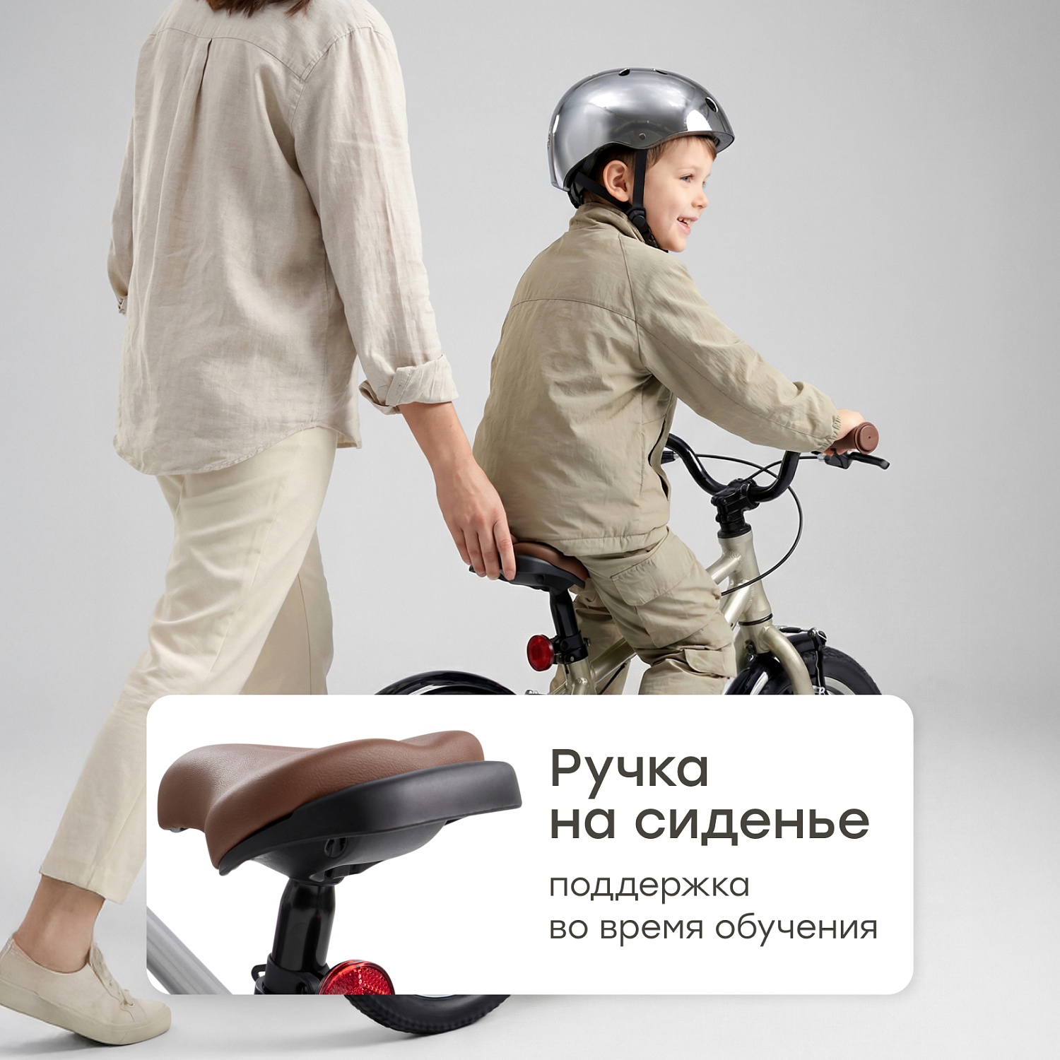 Happy Baby Велосипед детский VELARIS 16" («ВЕЛАРИС 16"»), песочный / sand