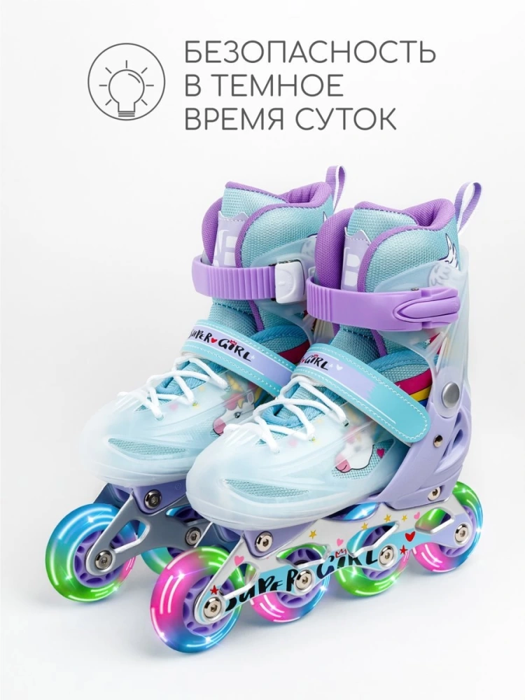 Ролики Amarobaby Rainbow раздвижные со светящимися колесами,мятный , размер 30-33