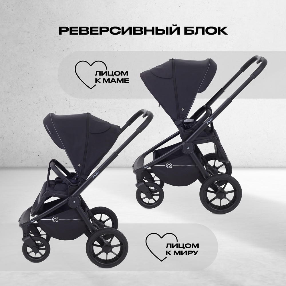Коляска детская RANT "FLEX" (3в1) RA077 Black