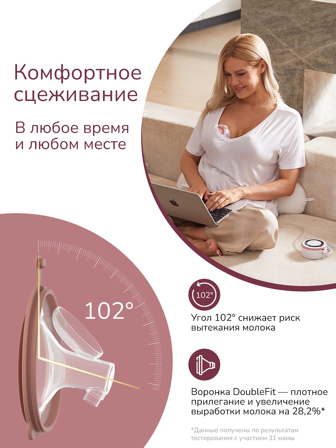 Momcozy Портативный электрический молокоотсос BP137 (серия V1 Pro), 2 шт. 