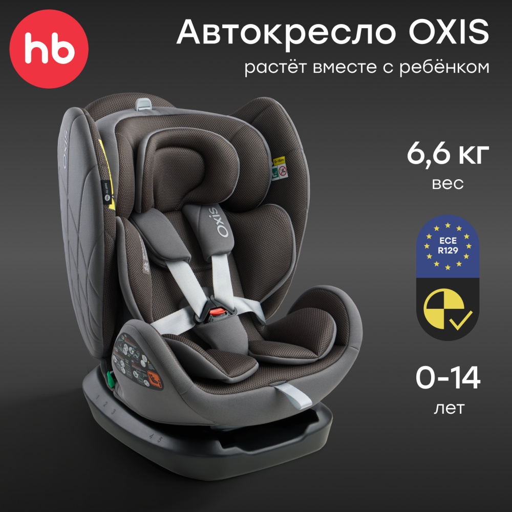 Happy Baby Автокресло OXIS, dark grey