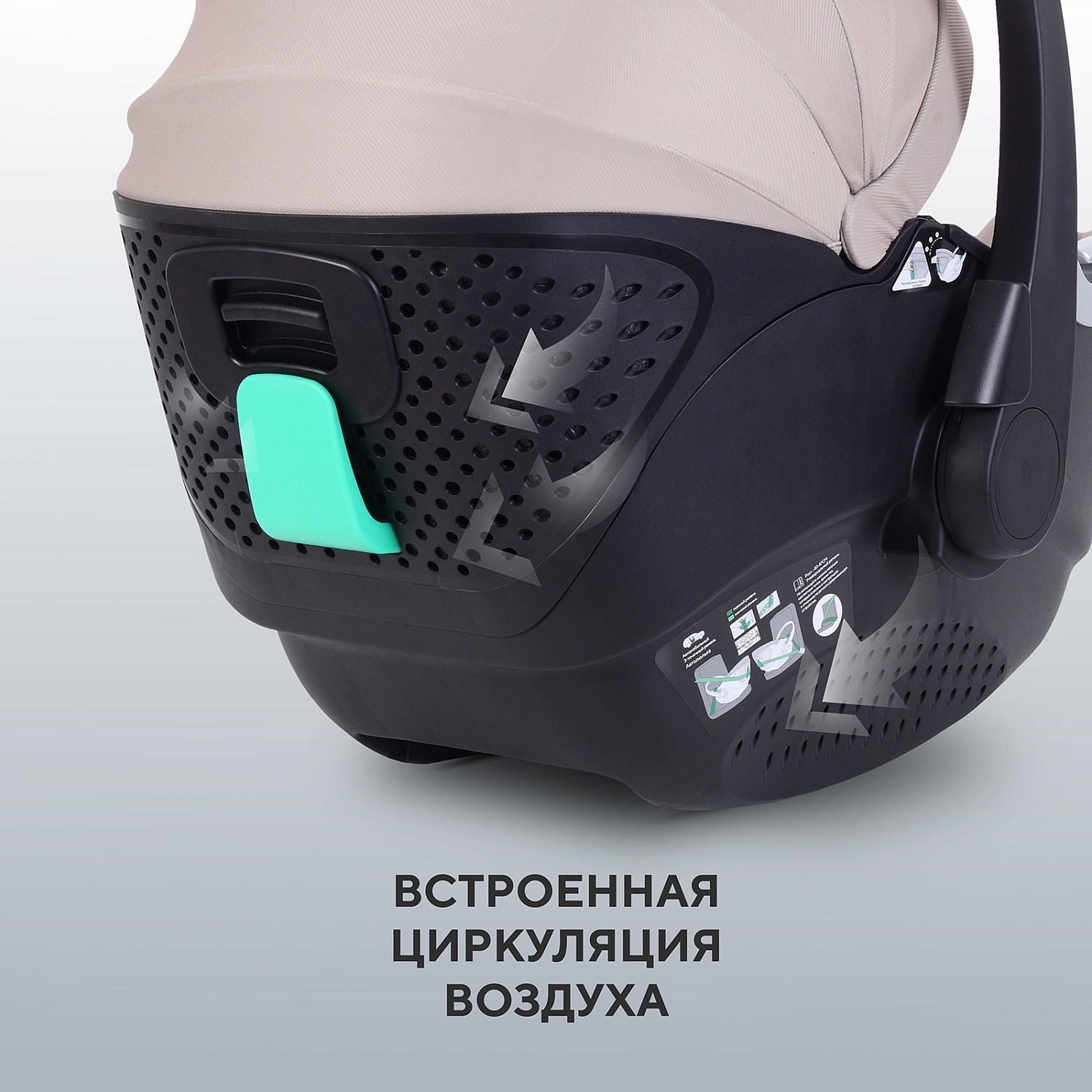 Автокресло RANT AY378 "ASTER zero" Beige (40-87см)