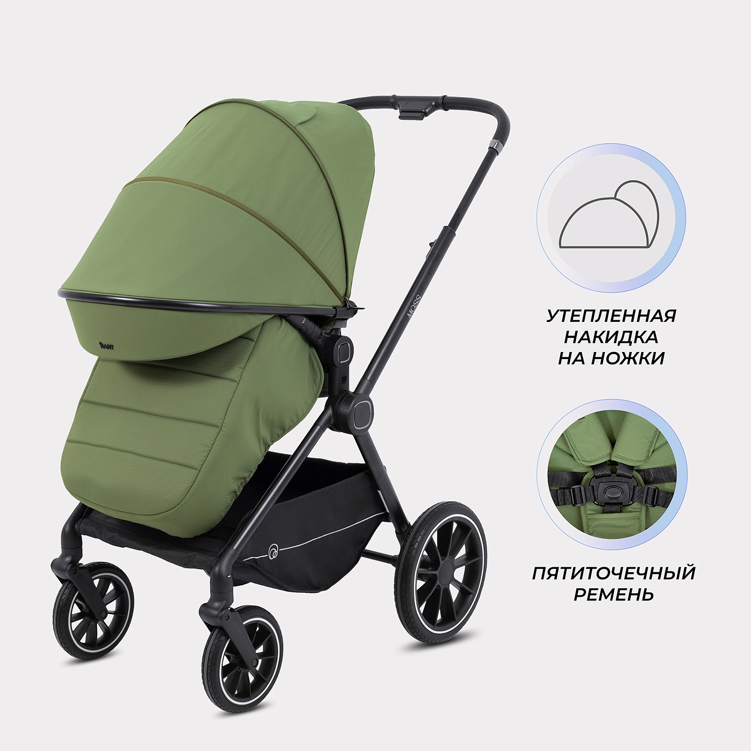 Коляска детская RANT "MOSS" (2в1) RA321 Green