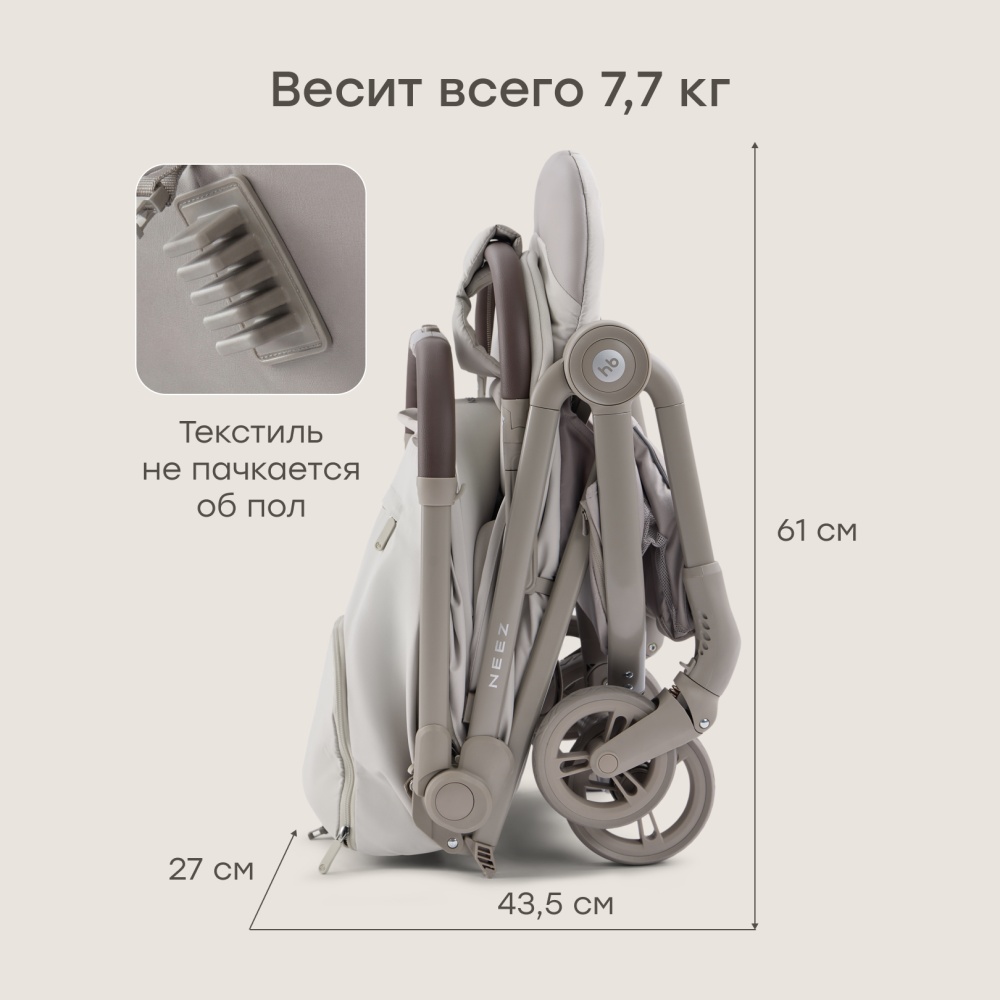 Happy Baby Коляска прогулочная NEEZ, light grey fix