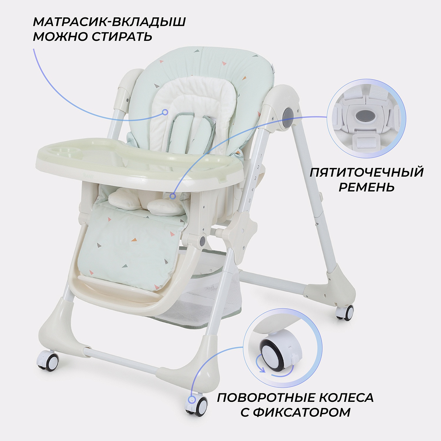 Стульчик для кормления RANT "CREAM" RH302 Green