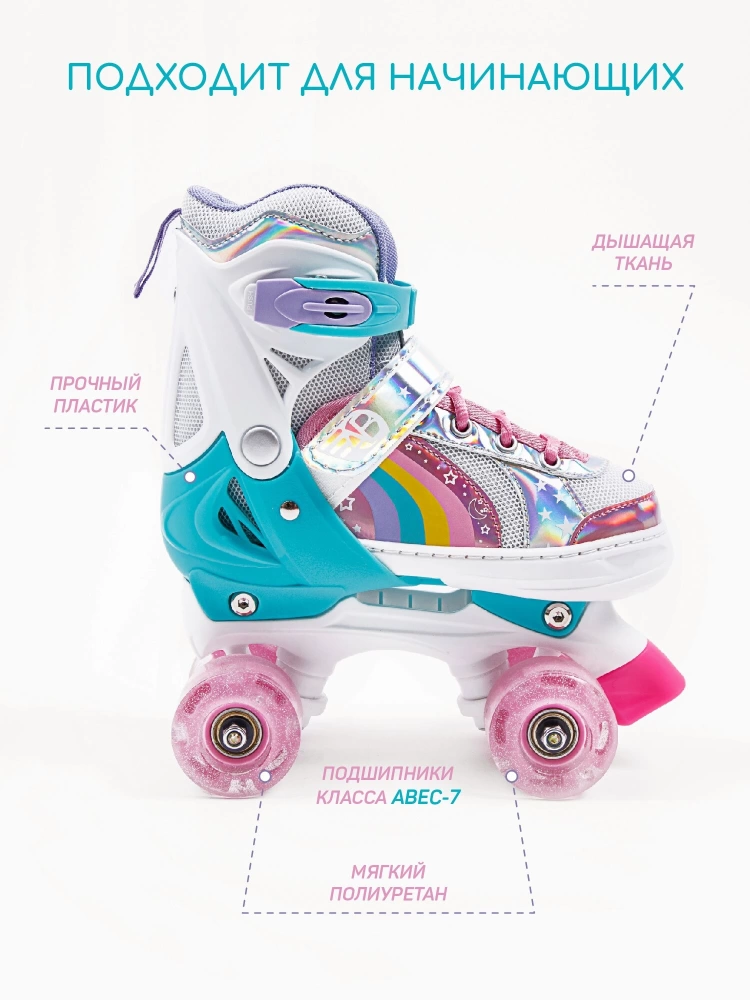 Ролики Amarobaby Disco раздвижные со светящимися колесами, розовые, размер 26-29