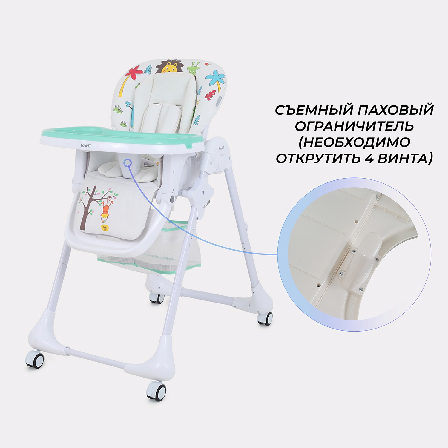 Стульчик для кормления RANT "CREAM" RH302 Аquamarine