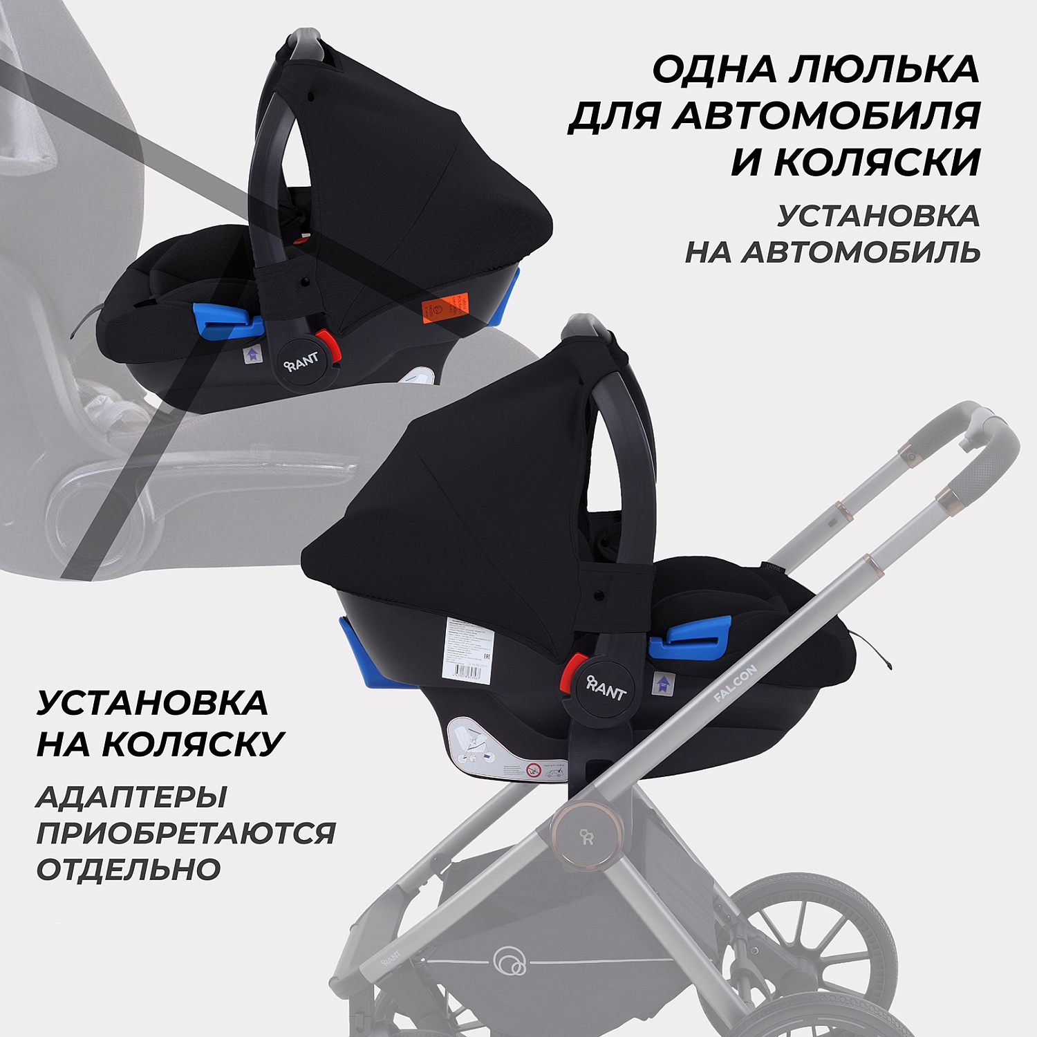 Автокресло RANT UB516 КРУИЗ (CRUISE) Черный (Black) группа 0+ (0-13 кг)
