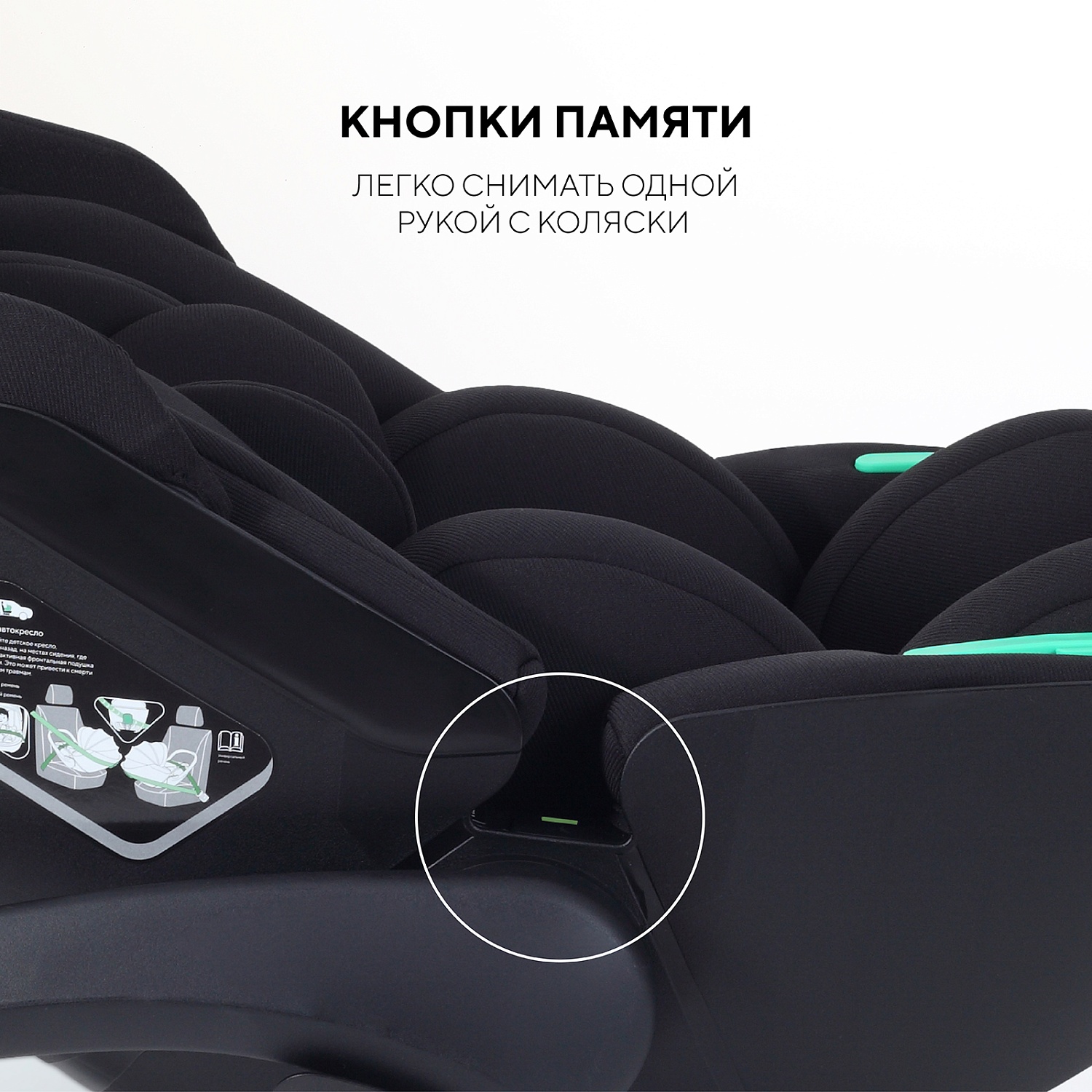 Автокресло RANT AY370 "MIRO" Black (40-87см)