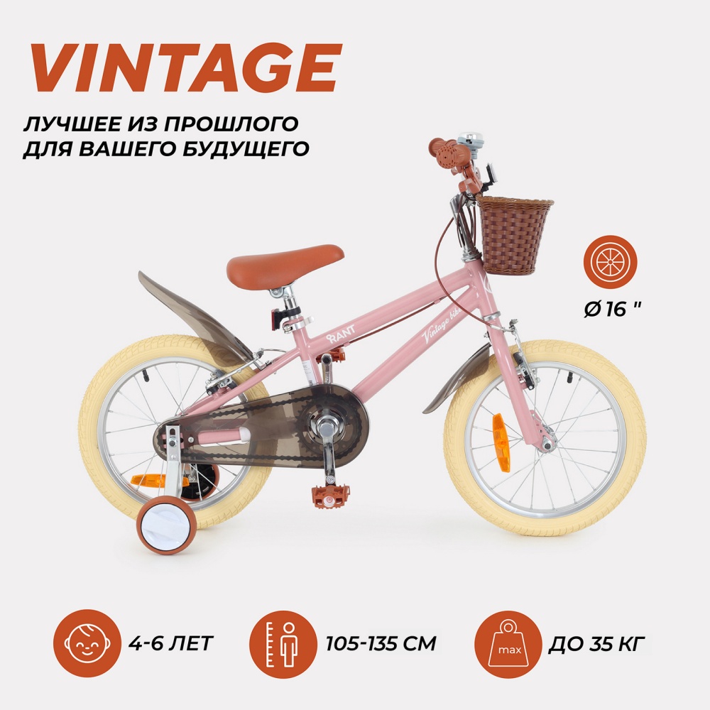 Велосипед 2-х колесный детский RANT "Vintage" розовый 16"
