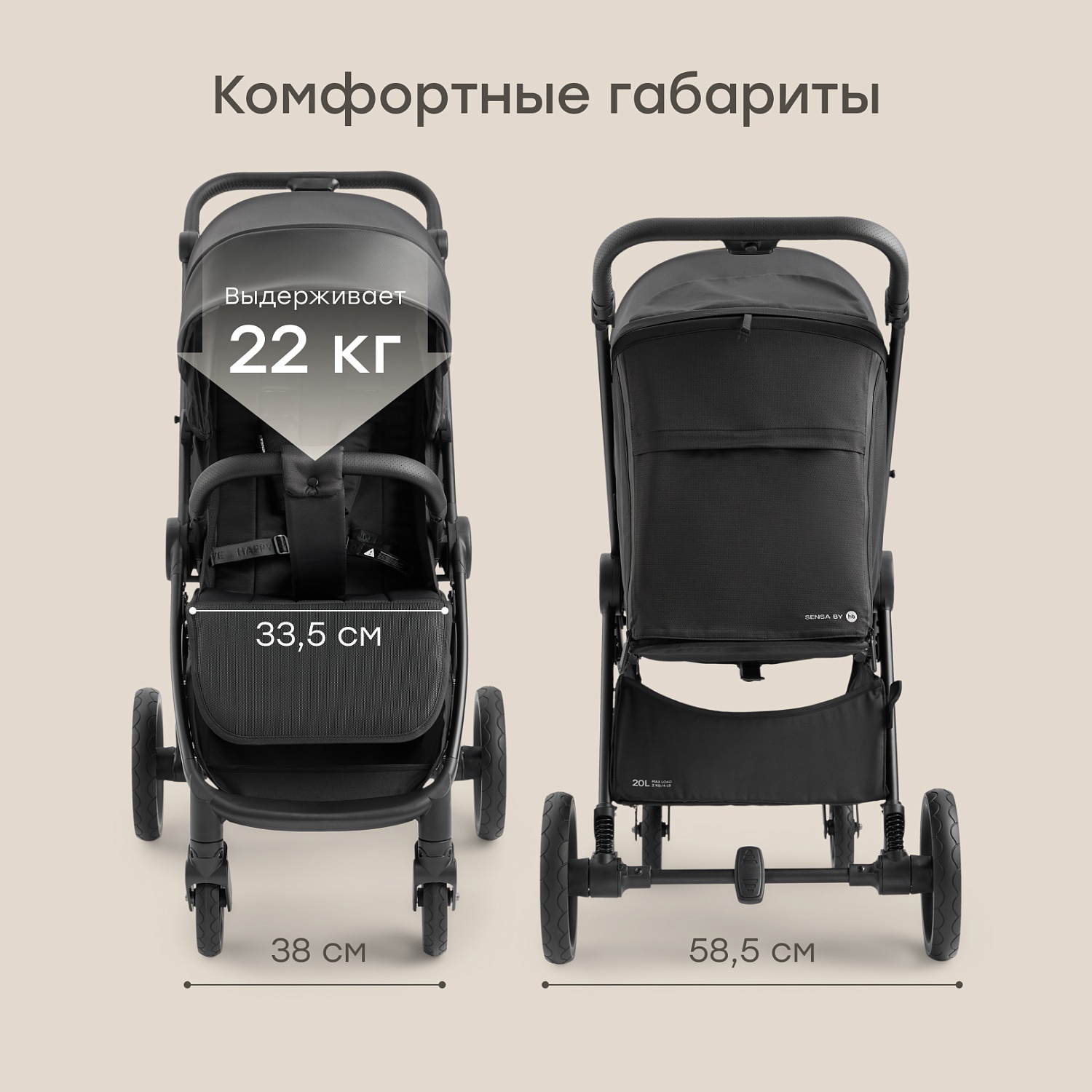 Happy Baby Коляска прогулочная SENSA, black nova