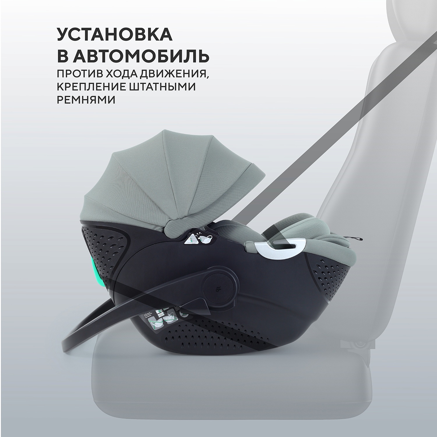 Автокресло RANT AY378 "ASTER zero" Olive (40-87см)