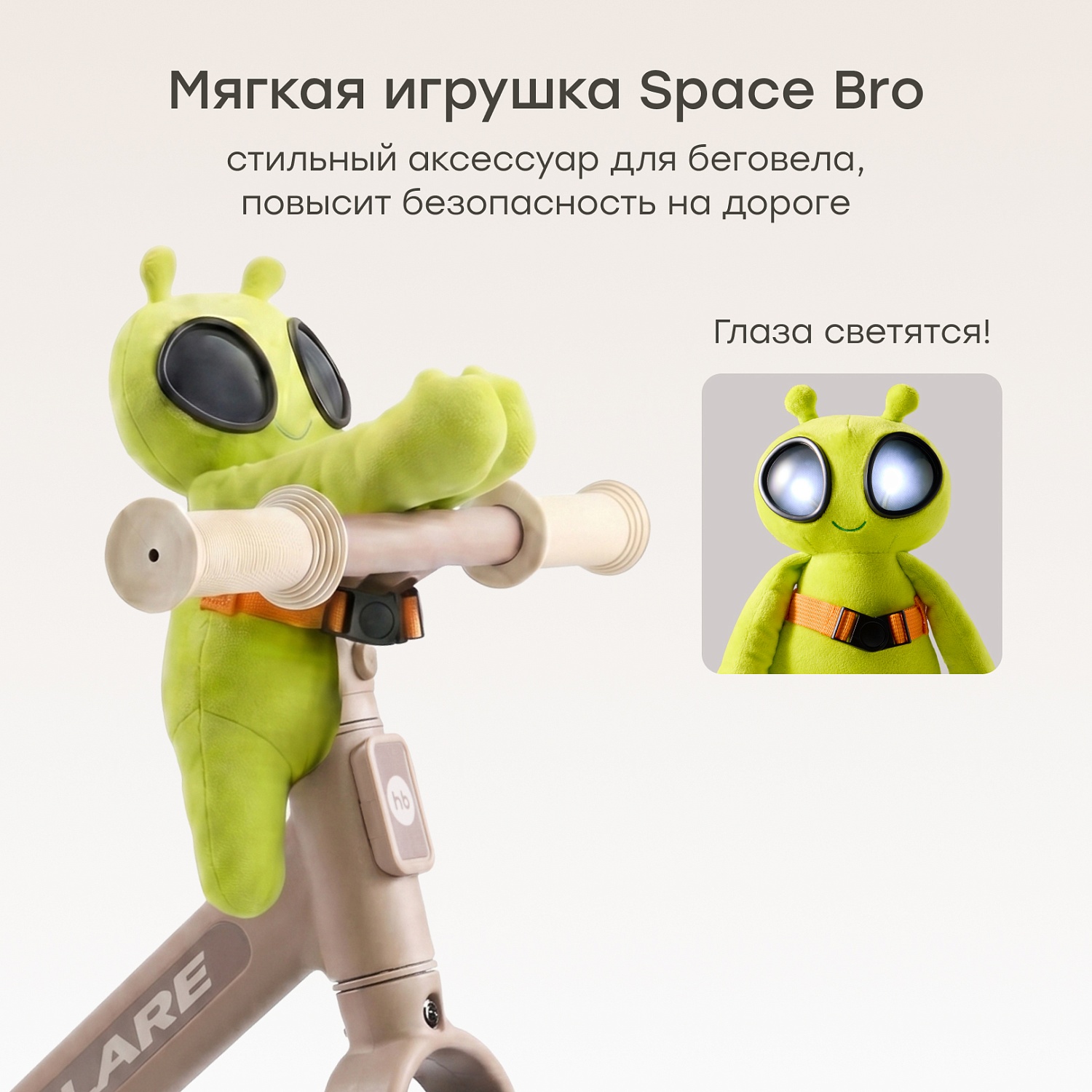 Happy Baby Беговел FLARE «ФЛЭЙР», коричневый / brown