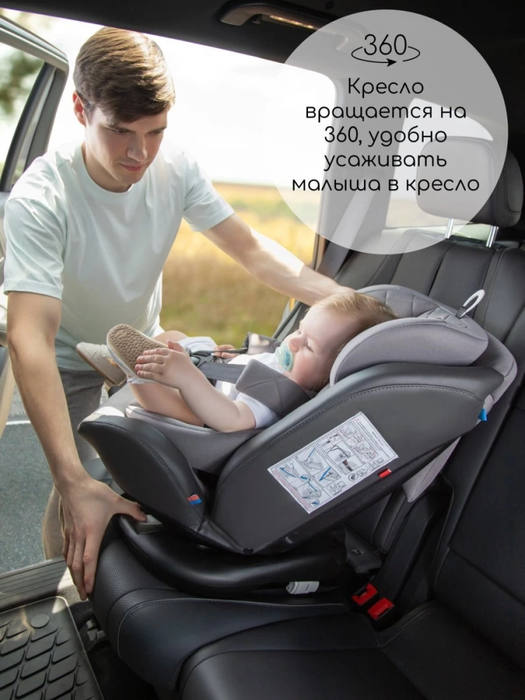 Автокресло детское AMAROBABY Brilliant ISOFIX класс D, группа 0+/1/2/3, (бежевый)