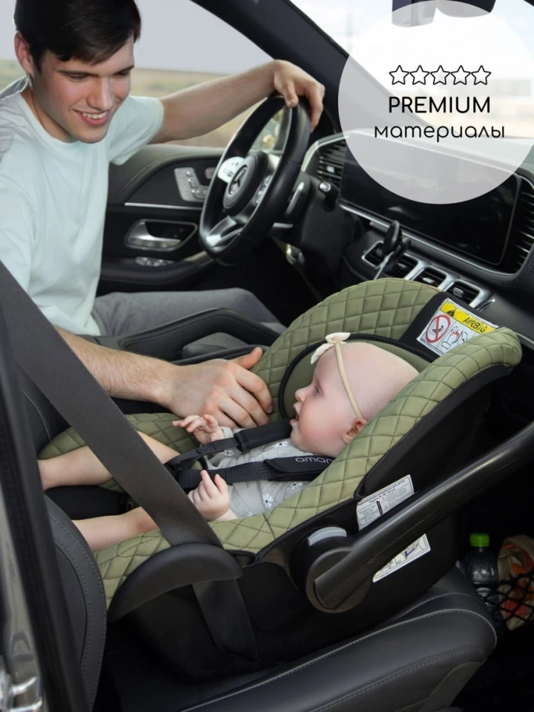 Автокресло детское AMAROBABY Baby comfort, группа 0+, (серый)