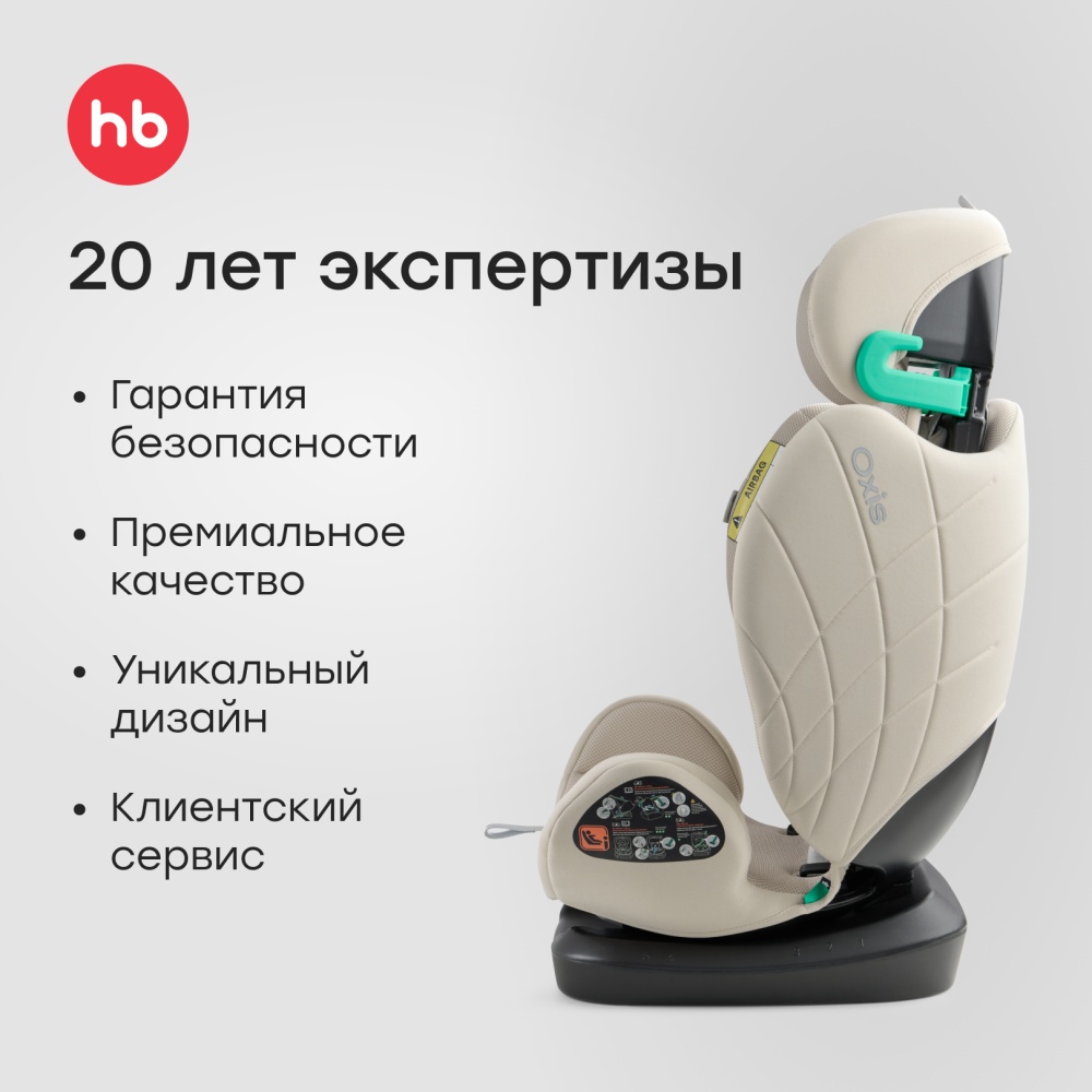 Happy Baby Автокресло OXIS, sand
