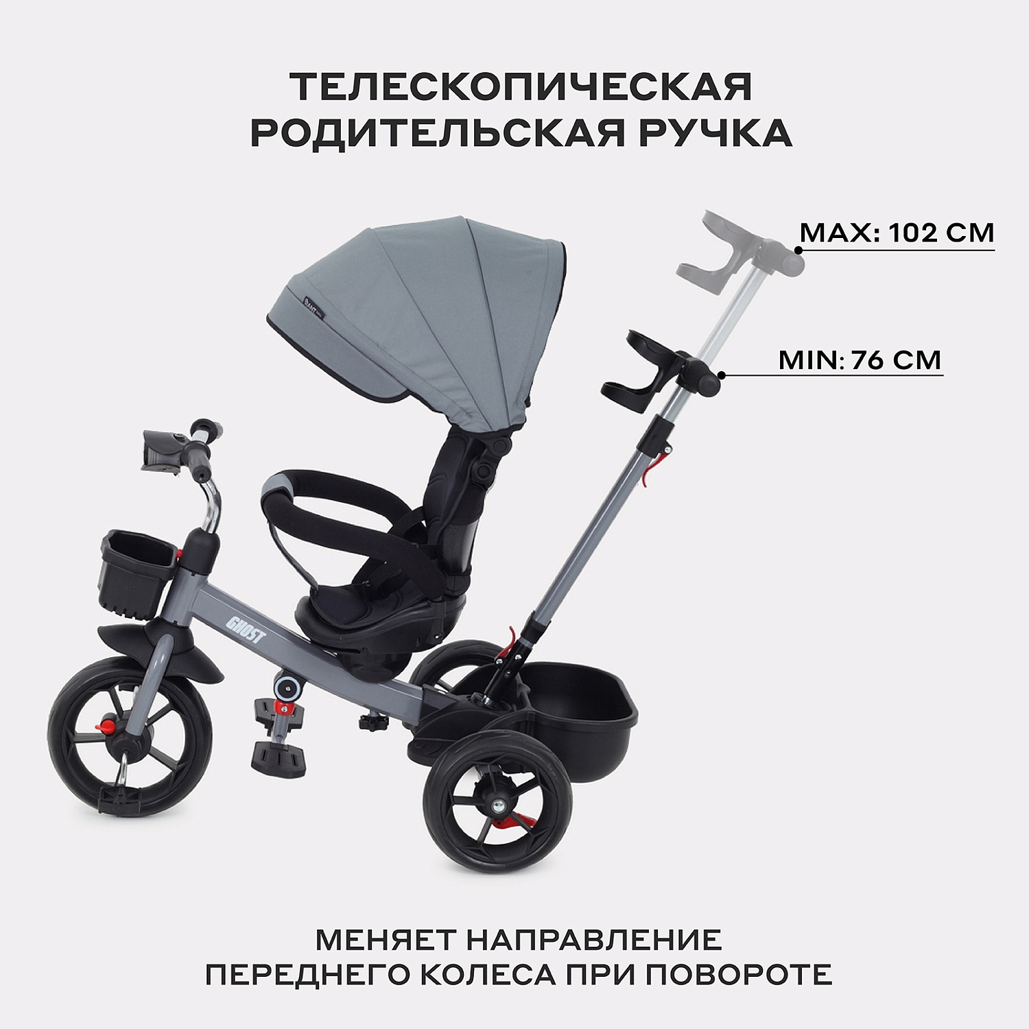 Детский трехколесный велосипед RANT basic RB250 "GHOST" (Grey)