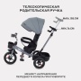 Детский трехколесный велосипед RANT basic RB250 "GHOST" (Grey)