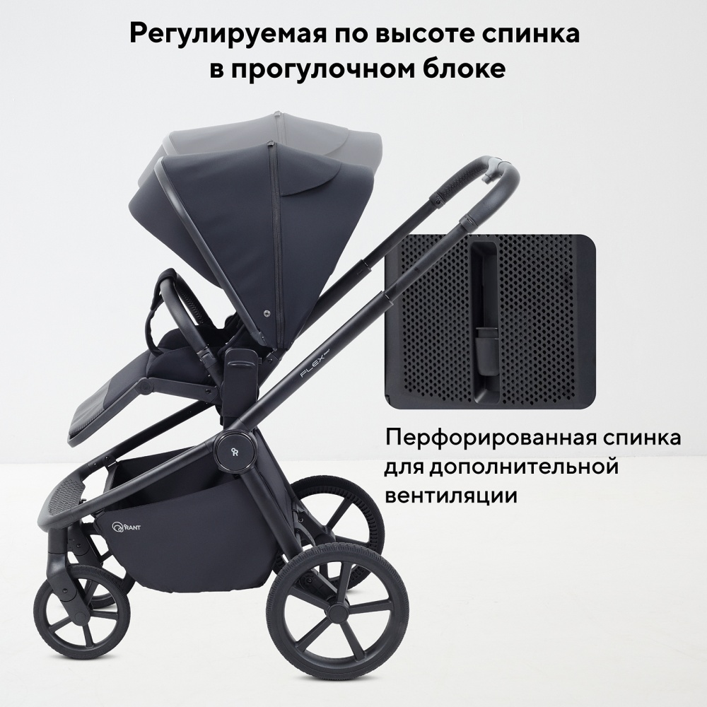 Коляска детская RANT "FLEX Therm" (2в1) RA112 Midnight Black