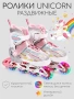 Ролики Amarobaby Unicorn раздвижные со светящимися колесами, розовые, размер 30-33